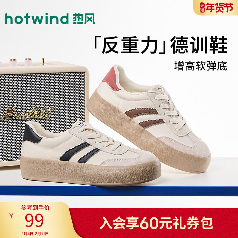 热风女鞋春季潮流德训鞋厚底板鞋运动鞋休闲鞋小白鞋女士鞋子,女鞋,德训鞋,淘宝优惠券,粉丝福利购,淘宝优惠卷