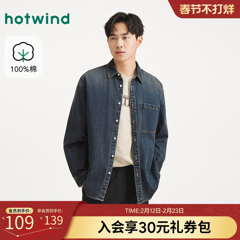 热风2025年秋季新款男士牛仔衬衫