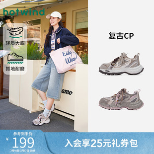 热风厚底老爹鞋女款2026年春季新款百搭运动休闲鞋复古增高女鞋子