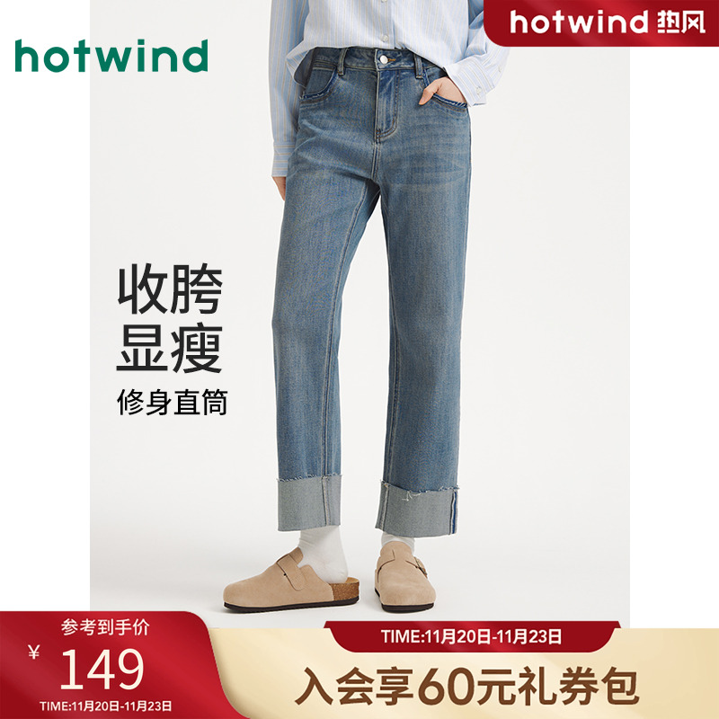 热风2025年女士翻边直筒牛仔裤