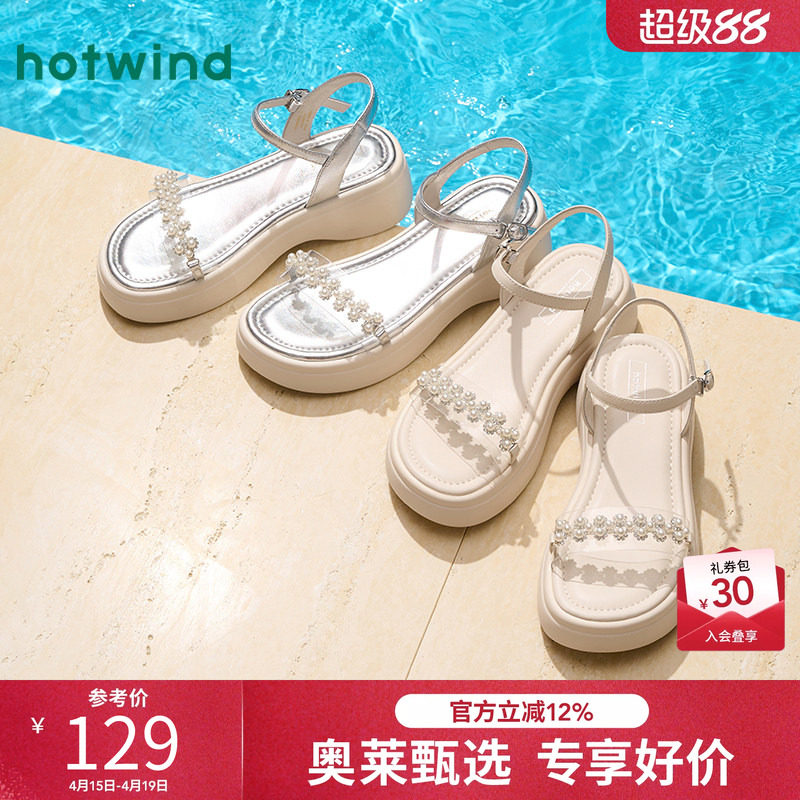 热风厚底凉鞋女款2025年夏季新款小个子粗跟时装女鞋法式百搭鞋子