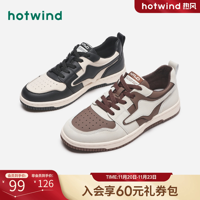 潮流个性 玩转街头