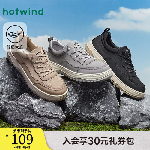 时尚休闲 舒适穿着