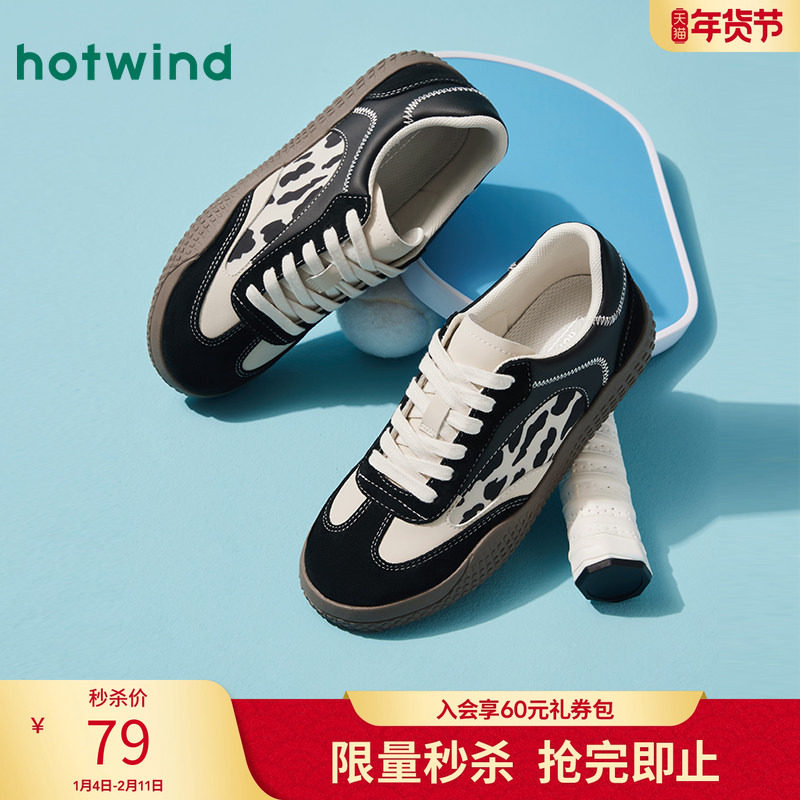 热风平底德训鞋女款2025年秋季新款黑色豹纹户外休闲板鞋拼色女鞋,女鞋,德训鞋,淘宝优惠券,粉丝福利购,淘宝优惠卷