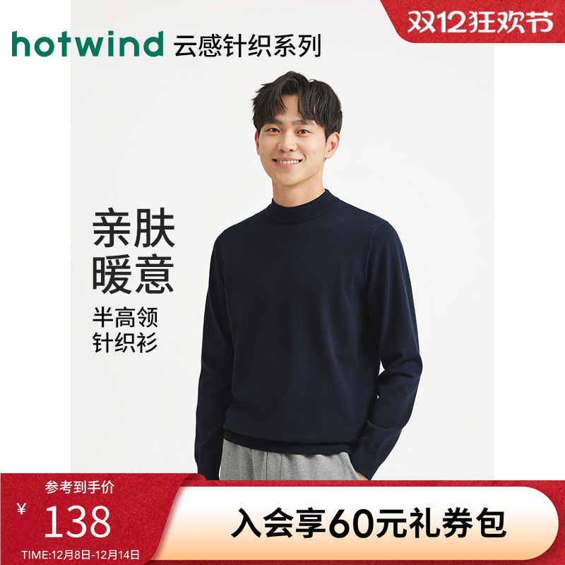 热风2025年冬季男士半高领针织衫