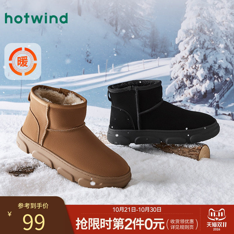 热风春季新款男士时尚休闲靴加绒保暖短靴简约慵懒风雪地靴