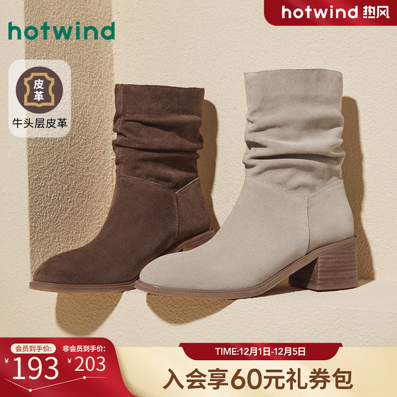 2024年冬季新款女士时尚休闲靴