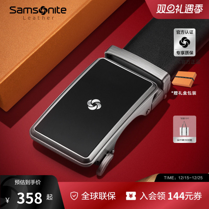 Samsonite新秀丽皮带男士自动扣牛皮革腰带时尚商务裤带送礼 NQ1