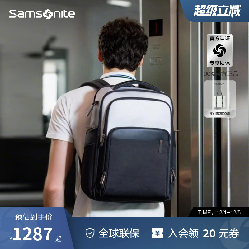 Samsonite新秀丽双肩包男士新款时尚通勤背包大容量商务电脑包KP9