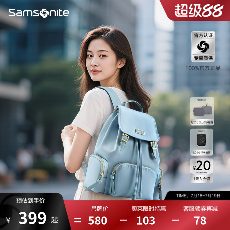 新秀麗簡約翻蓋大容雙肩包