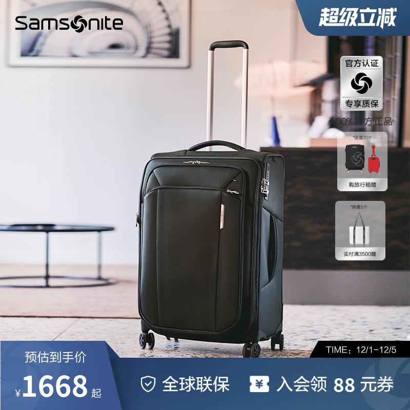 新秀丽防泼水大容旅行箱