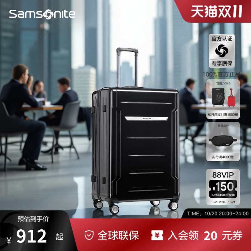 Samsonite/新秀丽时尚轻盈拉杆箱