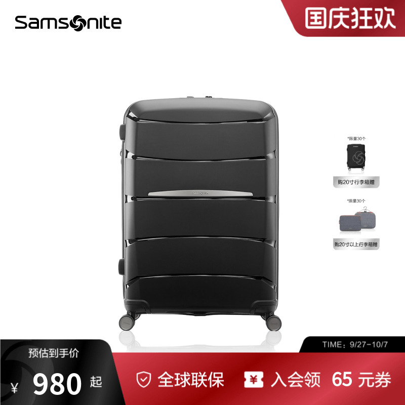 Samsonite/新秀丽高颜值拉杆箱