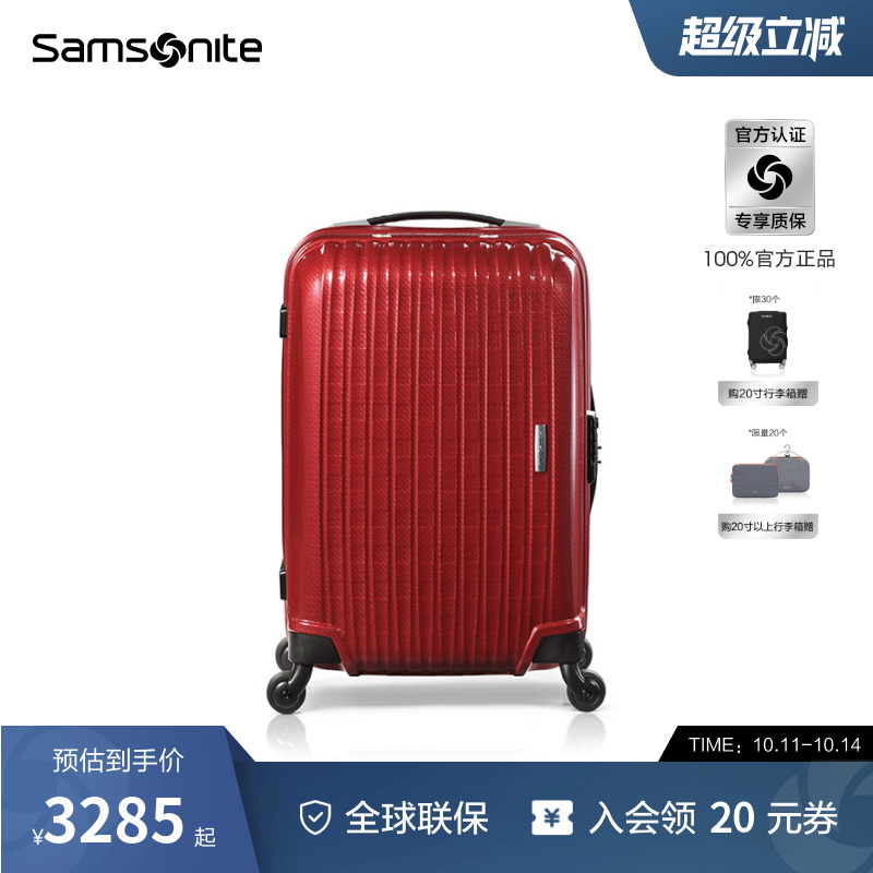 Samsonite新秀丽万向轮拉杆箱结婚陪嫁行李箱红色旅行箱硬箱 40U