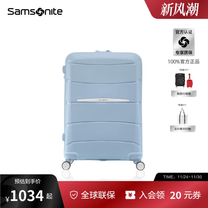 Samsonite/新秀丽高颜值拉杆箱