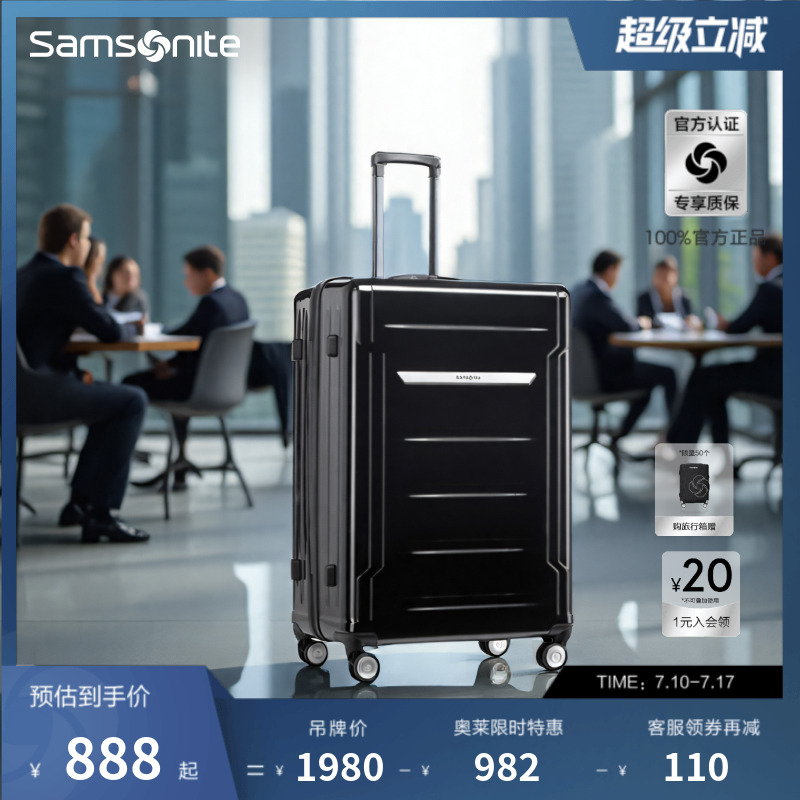 Samsonite/新秀丽行李箱轻便登机20寸旅行箱大容量耐用拉杆箱 06Q