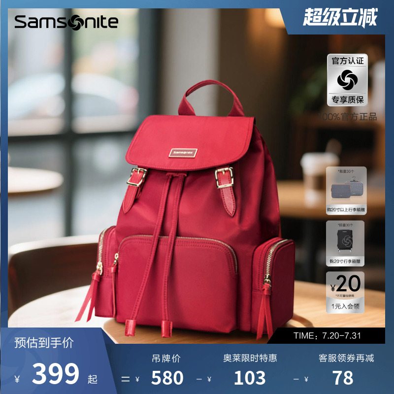 Samsonite/新秀丽女士双肩包时尚轻便通勤书包大容量旅行背包 TQ4