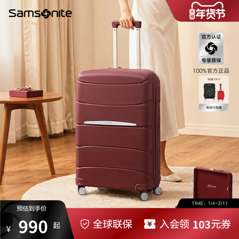 Samsonite新秀丽拉杆箱大容量红色行李箱结婚陪嫁加厚耐用箱子QM4,箱包皮具/热销女包/男包,旅行箱,淘宝优惠券,粉丝福利购,淘宝优惠卷