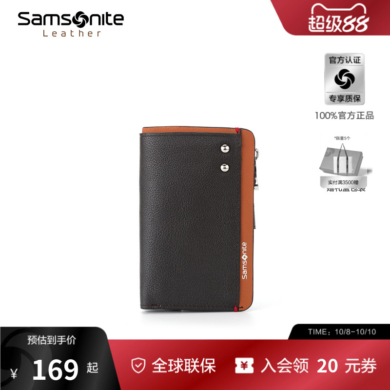 Samsonite新秀丽钥匙包新款多功能收纳包迷你便携零钱证件包  TK7