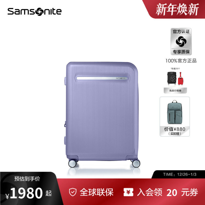 Samsonite新秀丽行李箱时尚出行20寸登机箱大容量耐用旅行