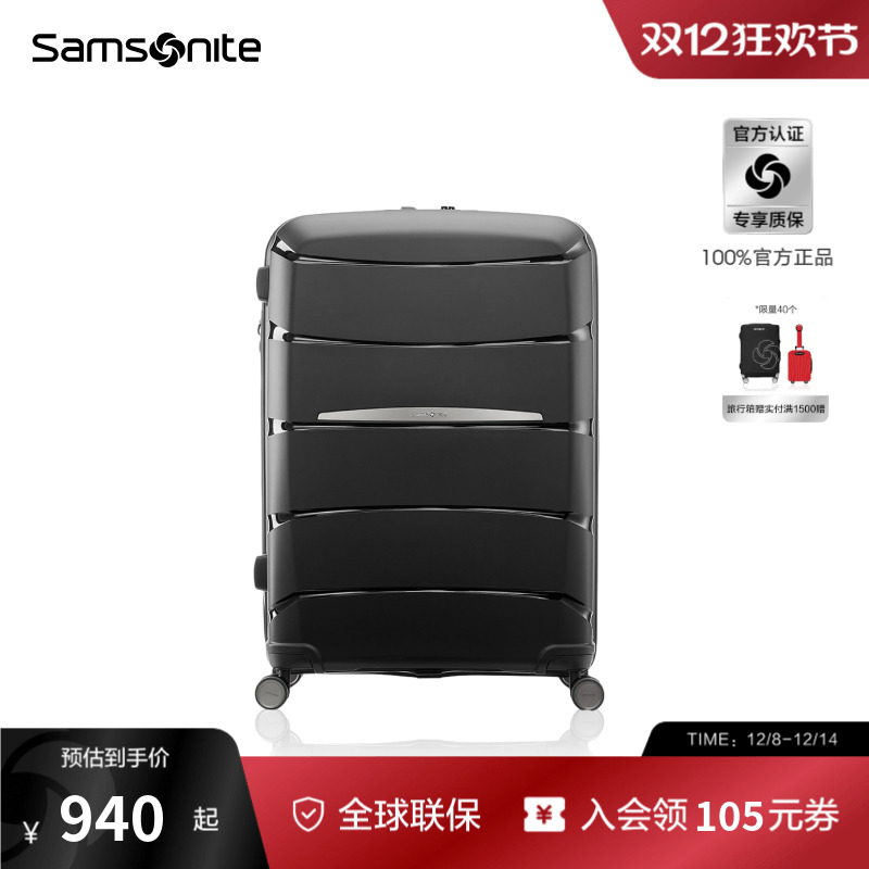 Samsonite/新秀丽高颜值拉杆箱