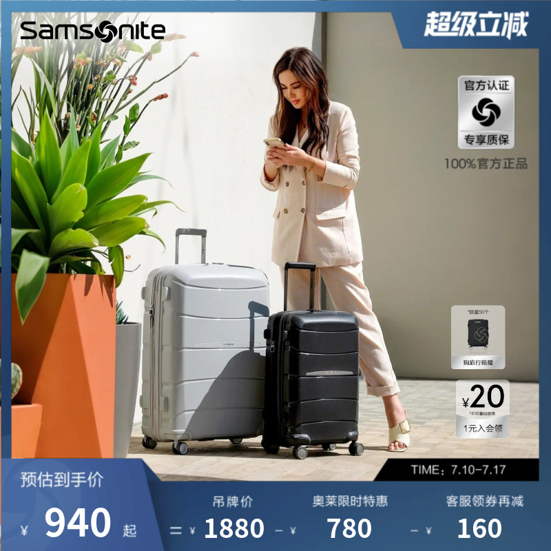 Samsonite新秀丽行李箱拉杆箱密码锁大容量旅行箱/20/25/28寸 QM4