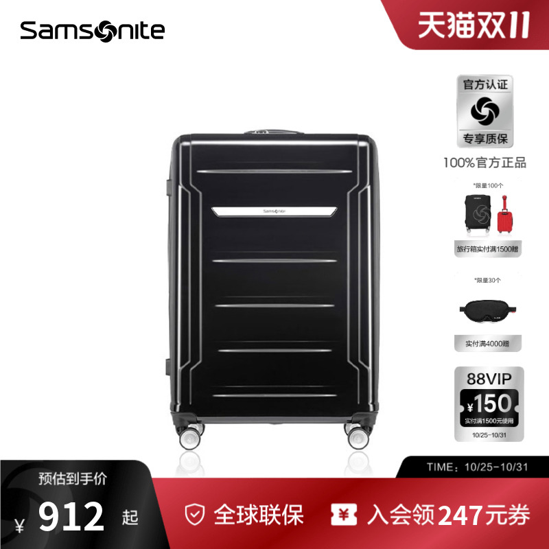 Samsonite/新秀丽时尚轻盈拉杆箱