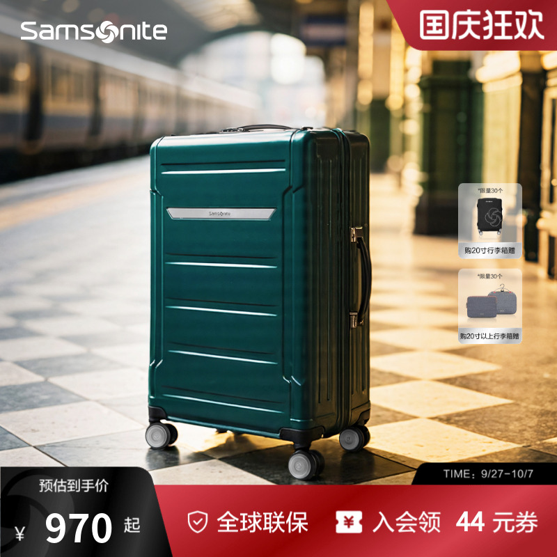 Samsonite/新秀丽时尚轻盈拉杆箱
