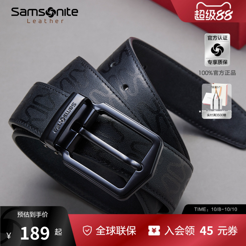 Samsonite新秀丽男士皮带休闲针扣腰带印花耐用潮流男裤带送礼NQ1