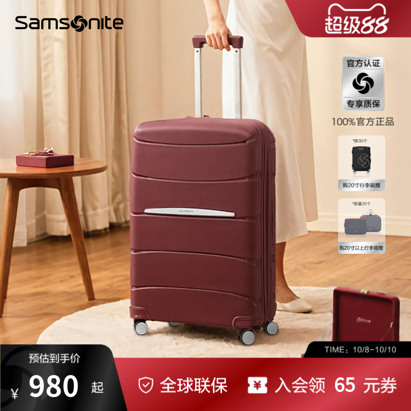 Samsonite/新秀丽高颜值拉杆箱