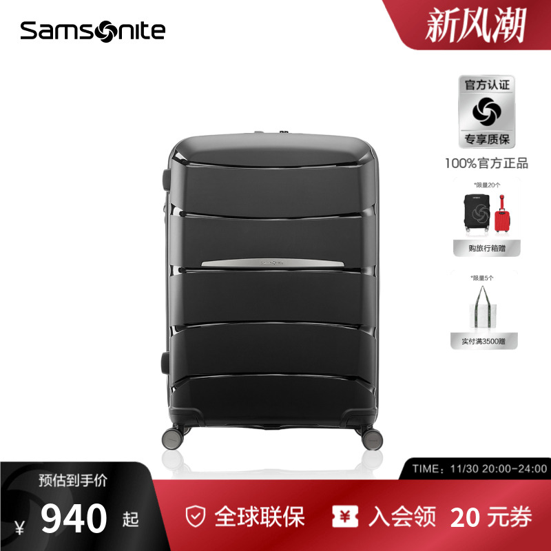 Samsonite/新秀丽高颜值拉杆箱