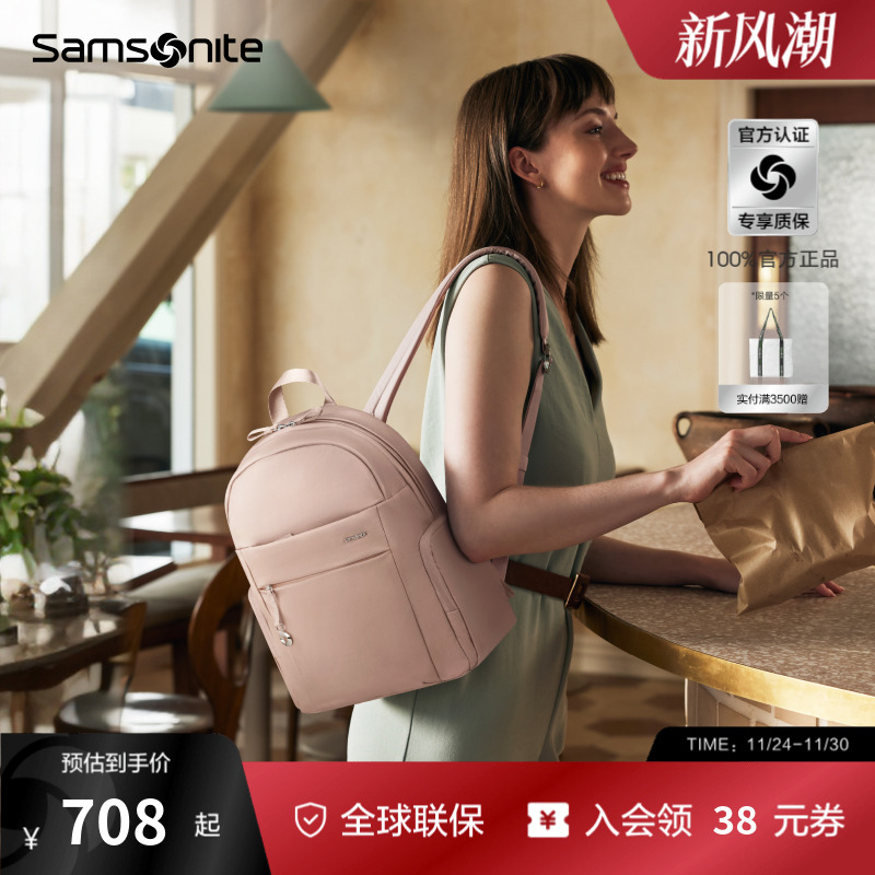 Samsonite新秀丽女士双肩包新款多功能时尚背包轻便出行书包  KP0