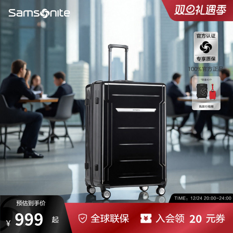 Samsonite/新秀丽行李箱轻便登机20寸旅行箱大容量耐用拉