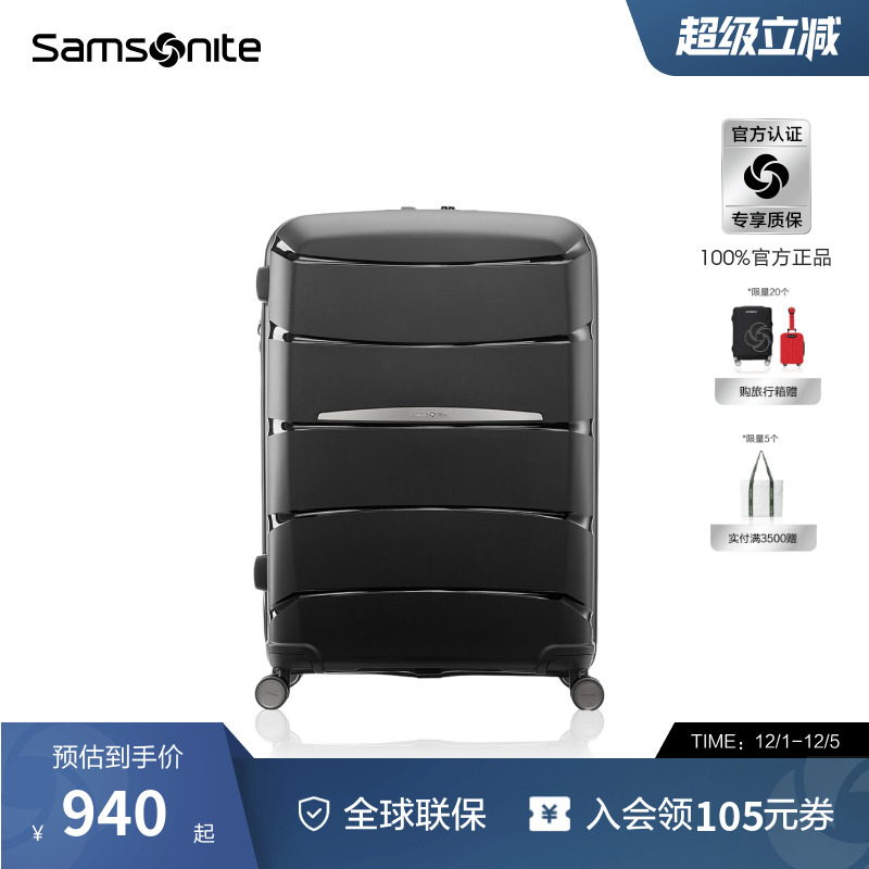 Samsonite/新秀丽高颜值拉杆箱