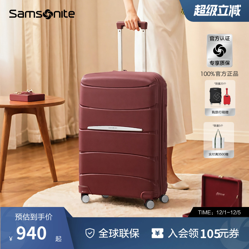 Samsonite/新秀丽高颜值拉杆箱