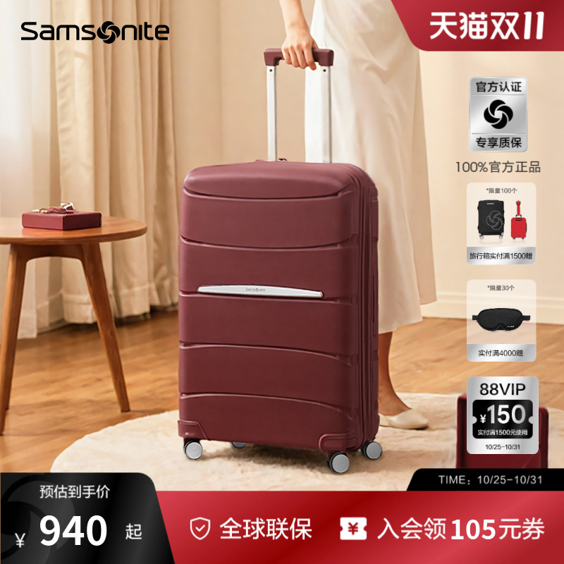Samsonite/新秀丽高颜值拉杆箱