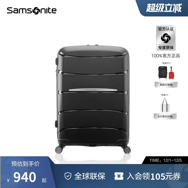 Samsonite/新秀丽高颜值拉杆箱