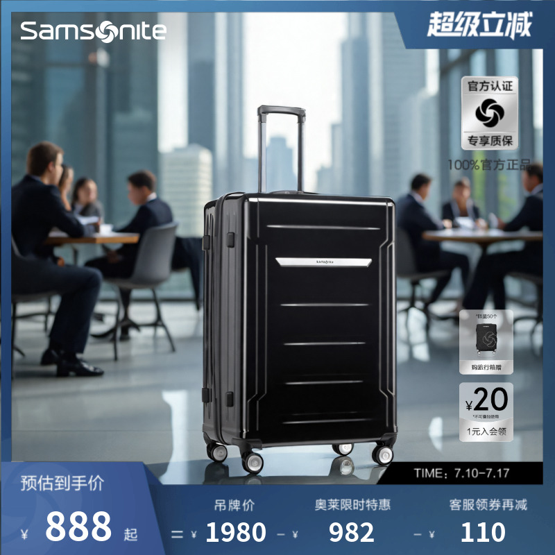 Samsonite/新秀丽行李箱轻便登机20寸旅行箱大容量耐用拉杆箱 06Q