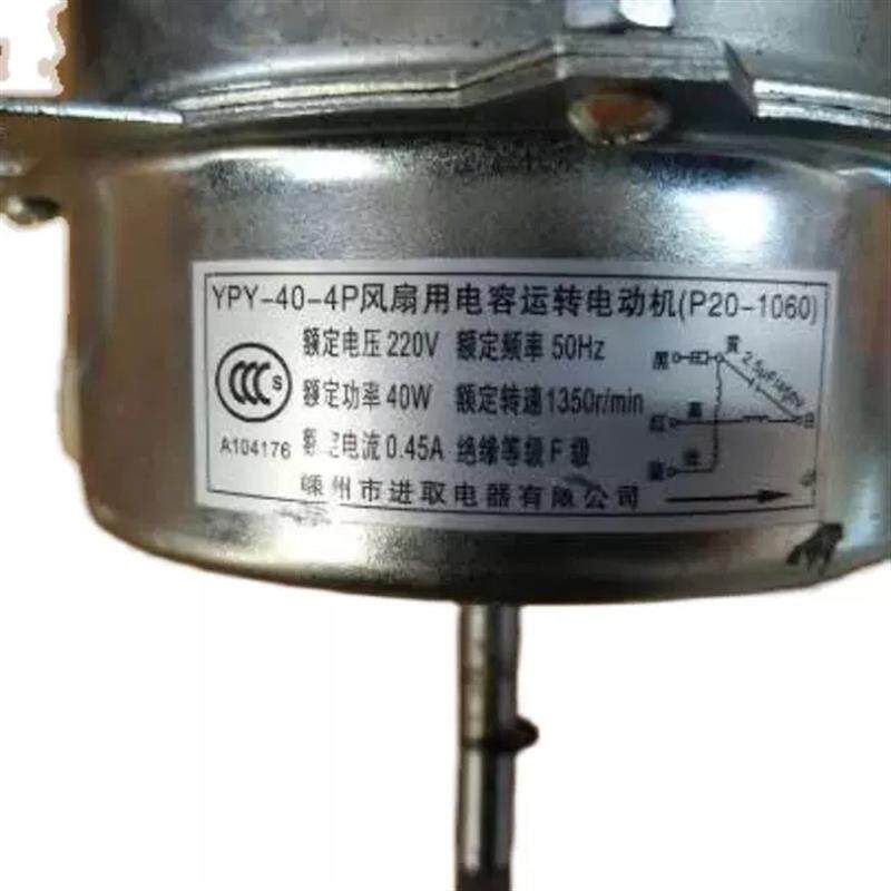 新款YPY-40-4P尾号P20-1060移动空调电机北京实体店库房现货包邮