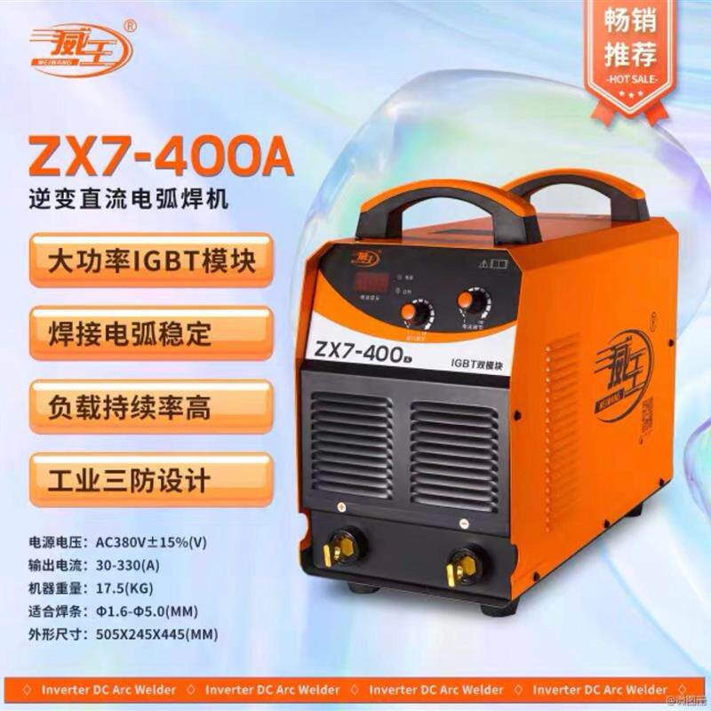 新款工程专用电焊机ZX7-400/500/630 工业双模块手工焊气包邮