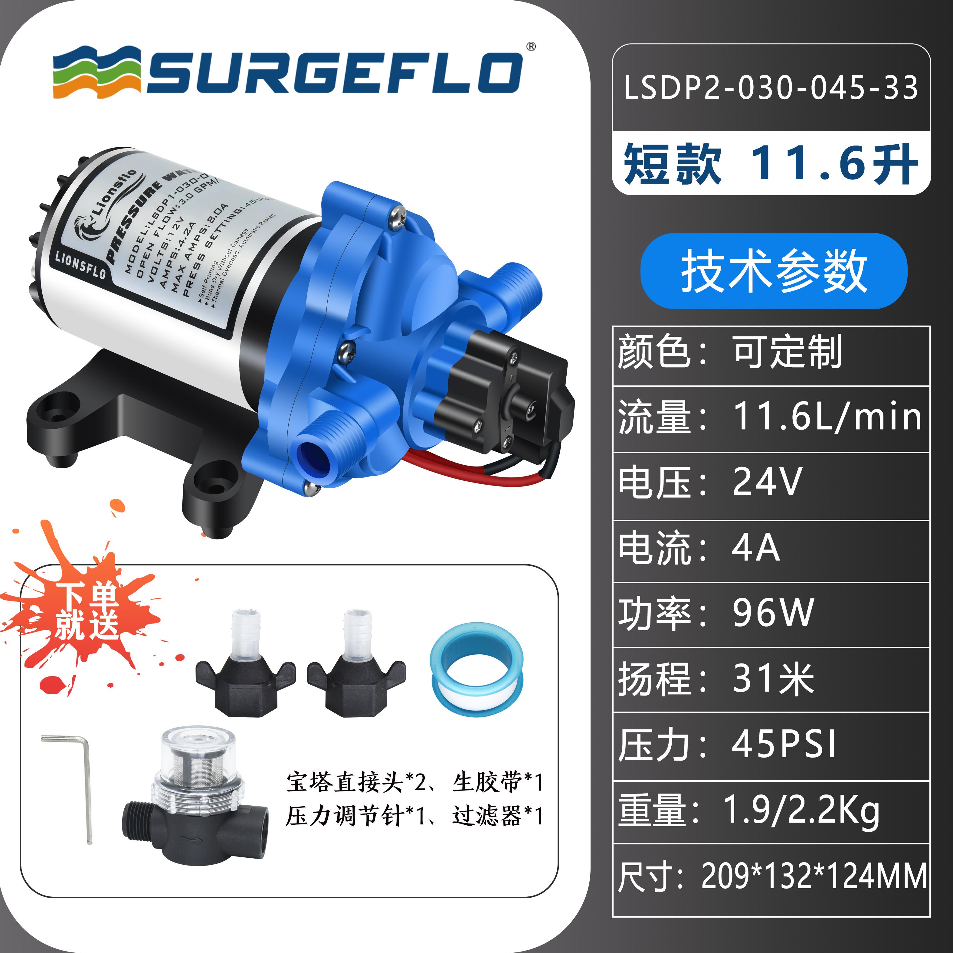 新款微型直流静音隔膜泵