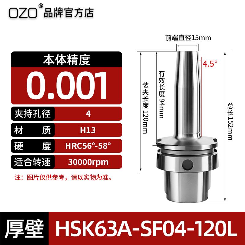 新款HSK63A刀柄er/sk/apu/dc/fmb/sln/sf热缩刀柄强力HSK100A包邮