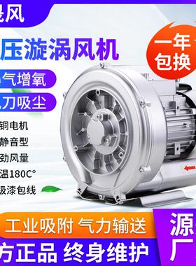 新款1.3kwHB-339环形高压漩涡气泵真空吸料机专用高压风机集包邮