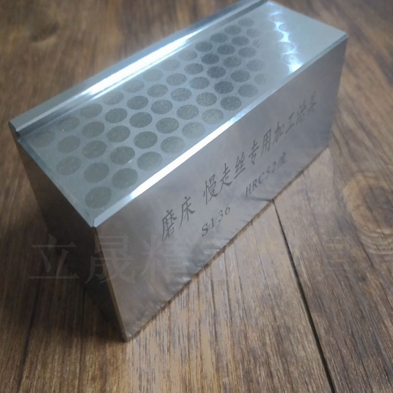 新款线割磁台治具 慢走丝吸盘 磨床强力磁台 线切割磁盘 侧现货