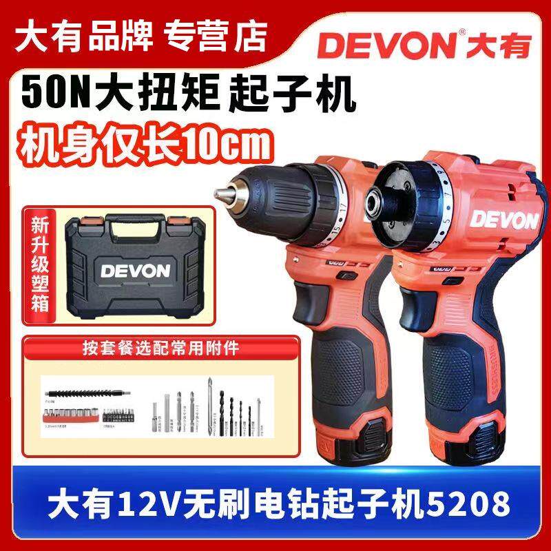 新款无刷起子机5208H充电式手电手钻锂电钻多功能口袋钻包邮