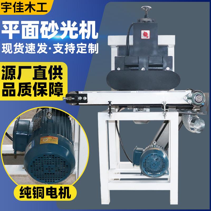 新款木工平面砂光机砂带自动打磨机大型落地式台式木条单面打包邮