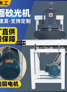 新款木工平面砂光机砂带自动打磨机大型落地式台式木条单面打包邮