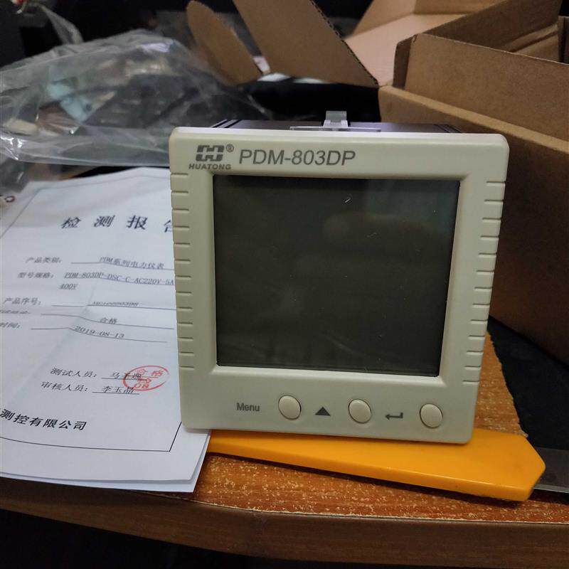 新款丹东华通HUATONG PDM-803DP 多功能电力仪表全新正品包邮