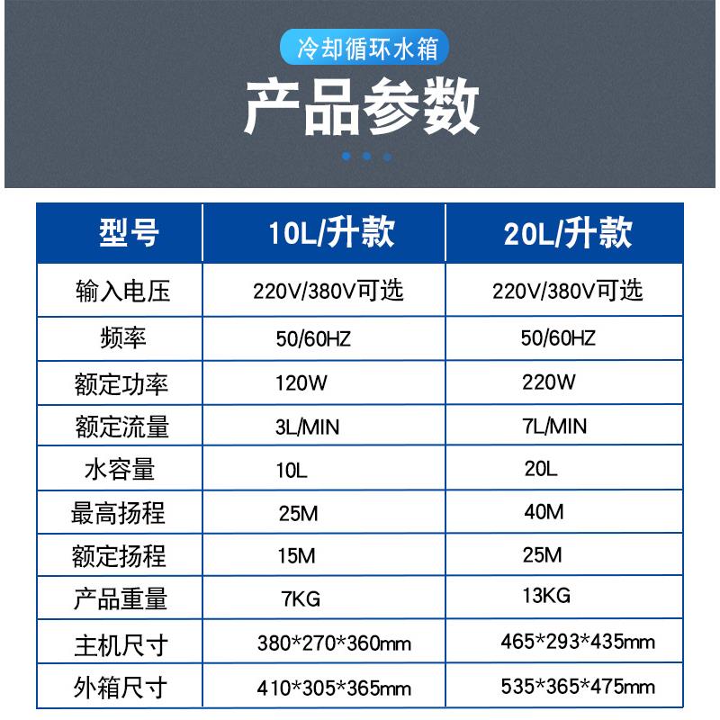新款焊机用循环水冷却10L20L/焊接循环冷却水箱 氩弧焊机水冷包邮