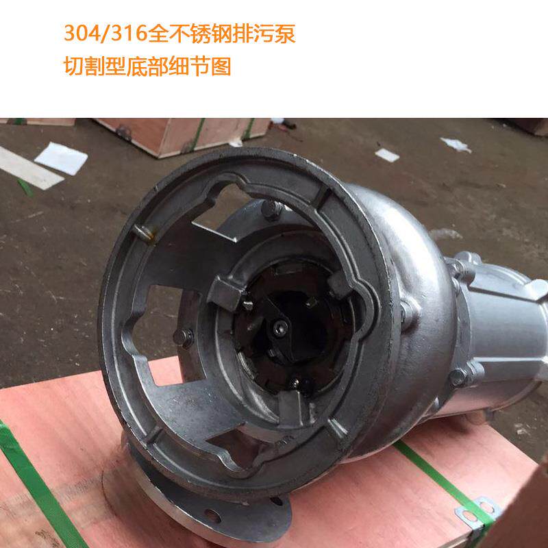 新款全不锈钢排污泵耐高温全不锈钢切割泵搅匀泵污水泵304 31包邮
